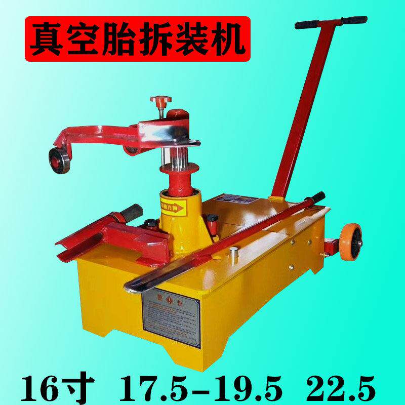 大车轮胎拆胎机大货车卡车真空胎电动气动流动补胎车载轮胎拆装机