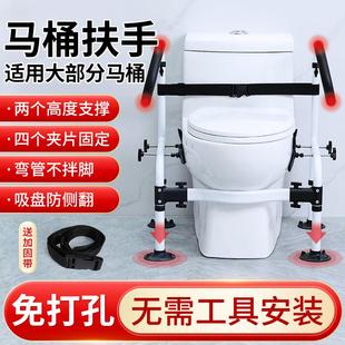 卫生间厕所马桶护栏扶手老人安全助力架浴室坐便器助力起身器家用