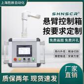 触摸屏安装 盒悬臂箱铝合金机床操作箱可定制7 12寸