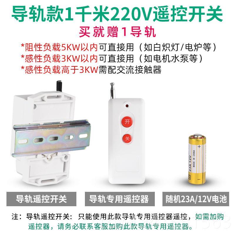 高档无线遥控开关机抽水电灯大功率远程智能控制器220泵V/38 0V遥