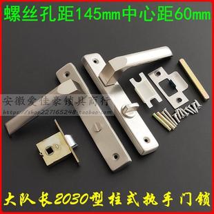 华南锁业大队长2030B型柱式 室内门铝合金门锁带锁芯 铝合金执手锁