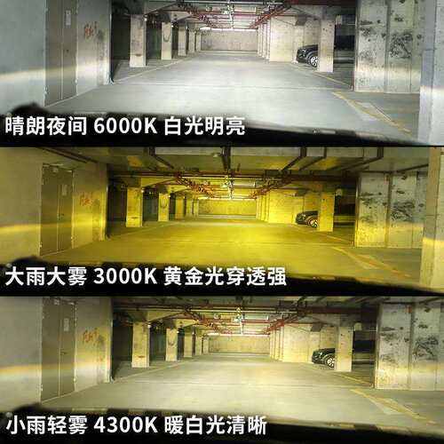三色温7P汽车LED大灯HH1光H4远近一体H151900改装超亮货车型号齐