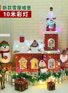 圣诞装饰雪房子大景布置商场装儿饰tb-54195雪屋幼城堡圣场诞园节