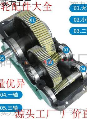 jz200250350400q550060减速机件71523齿配轮配件一轴二轴齿轮