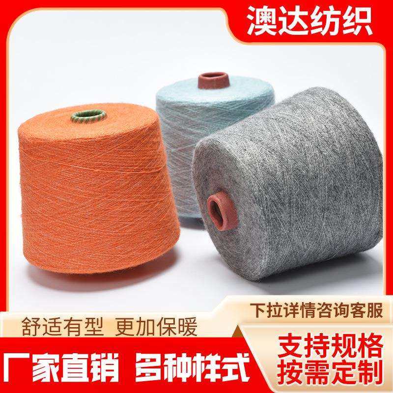 磨毛纱线特秋种花咨询客服式纱弹力羊毛磨针羊织毛线亲冬肤厂家,畜牧/养殖物资,特种养殖设备,淘宝优惠券,粉丝福利购,淘宝优惠卷