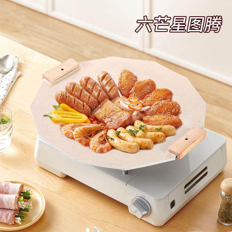 韩式六芒星营烤肉盘户外露卡炉烧烤家用麦饭式烤盘铁石AXY板烧煎