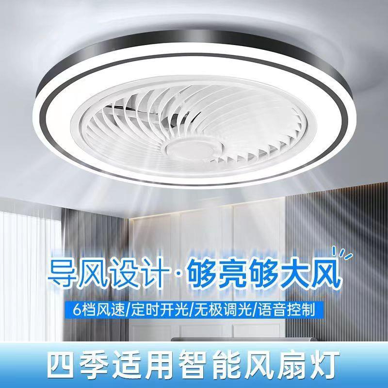 全光谱吸顶风扇新灯静吊扇灯客厅卧室家用一2体205款音电风788扇