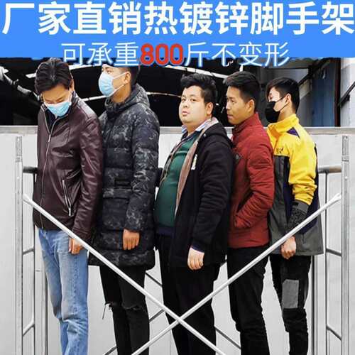 tb-73508脚家手架全套移动脚手架厂架钢直销活动门式工地装修建筑