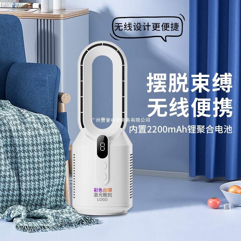 新款跨境充电桌面台式空气循环扇无叶风扇家用无叶扇立式电风扇