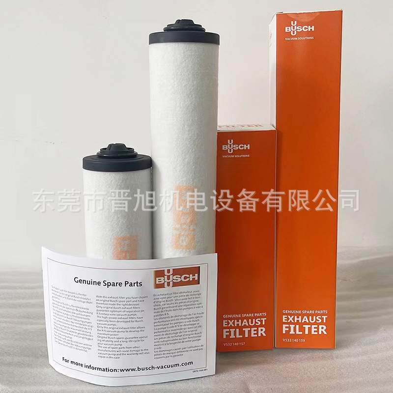 BUSCH普旭真空泵排气过滤器 油雾分离器0532140157普旭滤芯