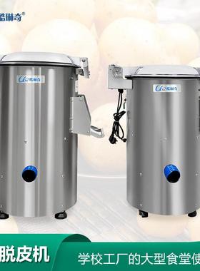 香芋仔脱皮机番紫薯商用皮机去薯马铃萝70425卜磨皮机滚筒式清洗