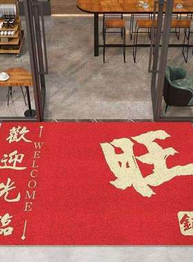 D6HQra7xDza商欢用圈地垫商铺门口丝迎光临开业大吉进门酒店垫迎