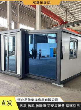 可折即叠翼集22721装箱房屋空间利用率高双施工地营办公室吊即用