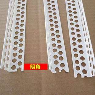 阴阳角线PVC刮大腻子白护角线角条24.米塑PUT料阳条环保护角线阴