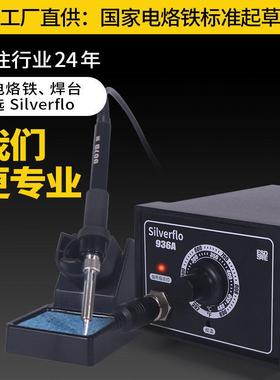 9DEK6大功率恒温焊台60W机电烙铁调温手电脑维可修焊接套装电3洛