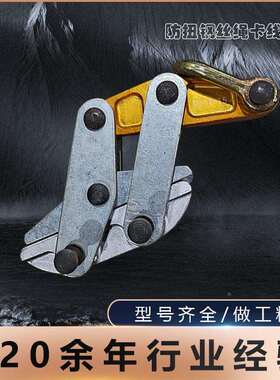 防ZMG手扭丝力钢绳卡线器电放线施工工具紧线器拉线器收紧器铝柄