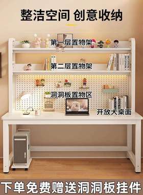 学A1F779T6860L电脑桌家用书桌书架体洞洞板桌子卧一室初习中生学