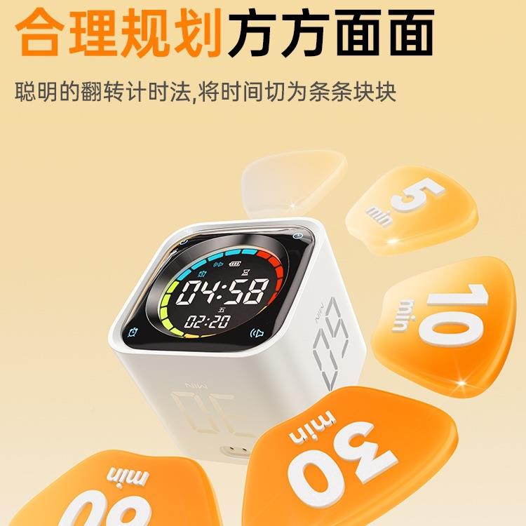 766绿巨能TK理3转计时器学生翻时间管小方学生自律学习儿童