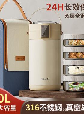16不锈钢保温饭盒24小时携超长便大上温班族容量多层MPS学生保桶