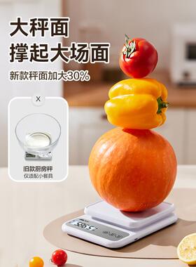 香山厨小房秤电秤型子电子称克秤高精度食物用称WEK060H家烘焙称