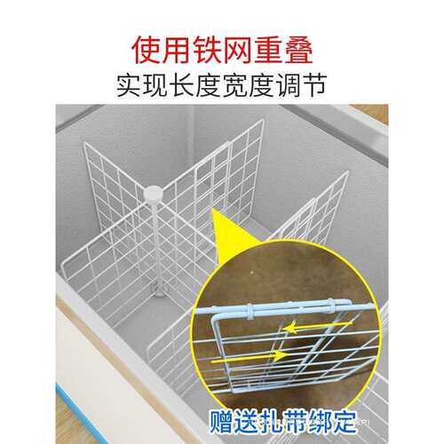 冰柜112233隔分格网分类隔断雪板铁网糕框分隔栏收纳箱冰内置物架