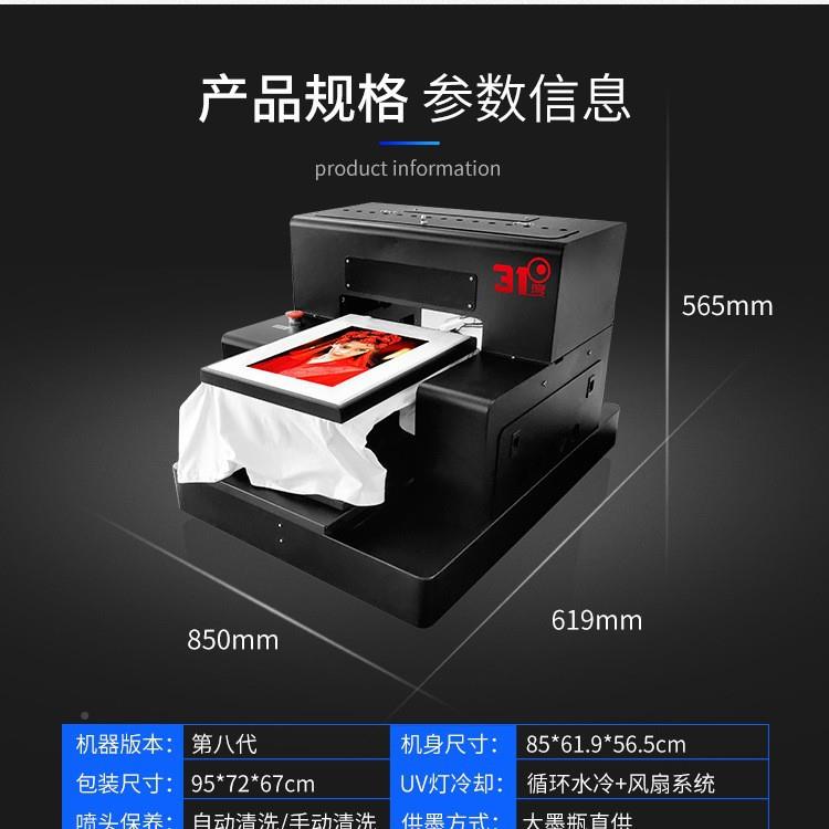 码纺织V打印衣服T恤面料帆机布彩LSX色直喷印花创业赚U钱小数型
