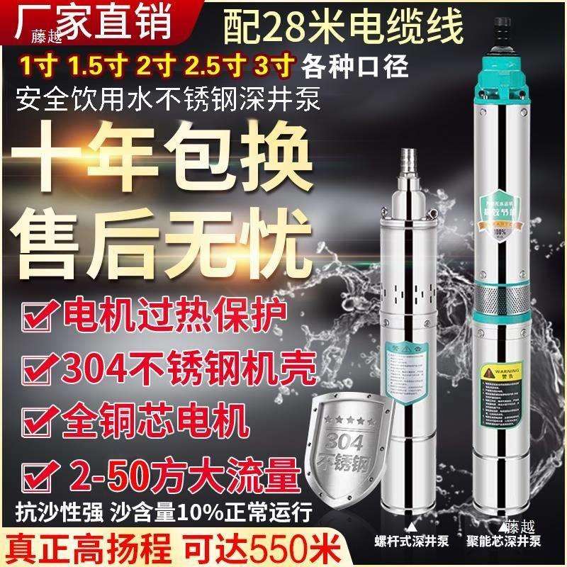 界深井潜水用泵2家井水20V不锈钢高扬JZN程深水泵新三相380V抽水