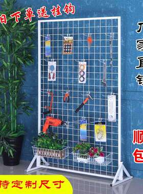 立式铁网架落移动网片超55053市网铁丝格网架展艺会幼儿园地饰品