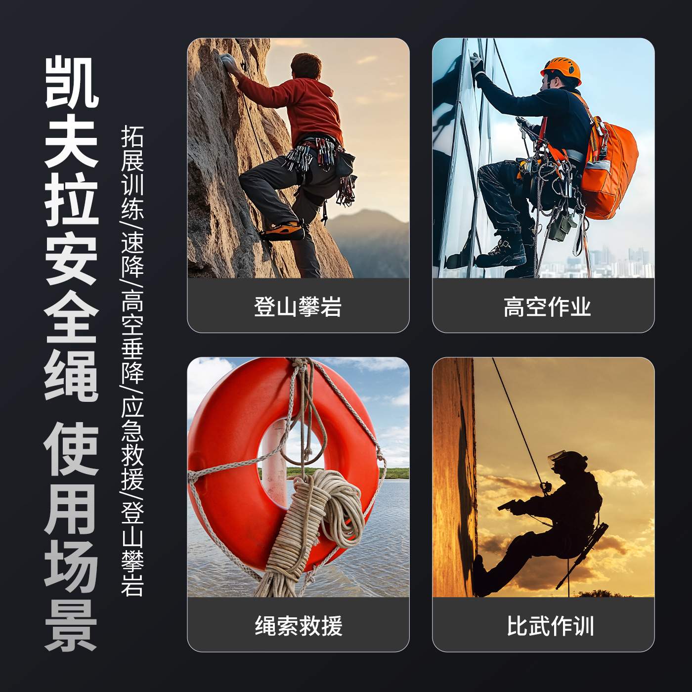 华泰凯夫拉静力绳户外登山攀岩高楼速降专用芳纶安全绳子防火耐磨