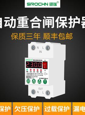 硕过瑞自动保护开关压漏欠电短路过流1-器63A电流可调智SRLD-63能