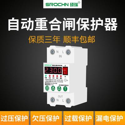 硕过瑞自动保护开关压漏欠电短路过流1-器63A电流可调智SRLD-63能