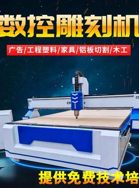 1325木雕刻机泡沫板铝亚克工力木工石材自动巡边数控精26244雕机
