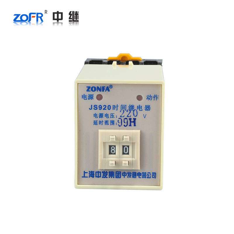 现货HHS5P船用继电器99s含底座可调时间继电器  JS920  ST5P