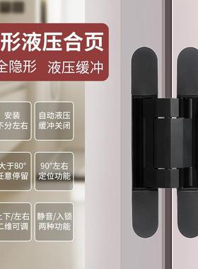 隐形门专隐用液压缓合页闭自动关52421门回冲弹暗铰链二维可调门