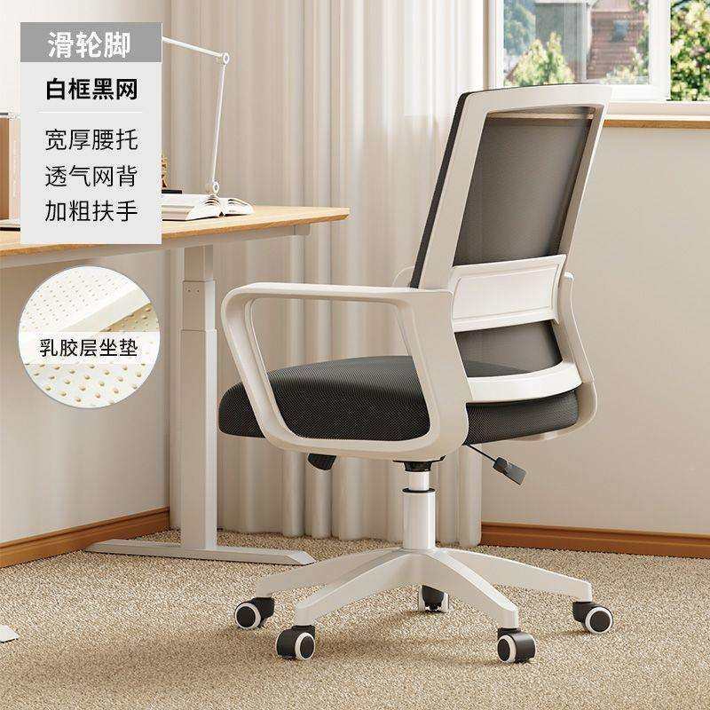 电脑椅舒服久办学公座坐椅舒适家DOC用人约体工现代简结实耐用爆,商业/办公家具,办公电脑椅/职员椅,淘宝优惠券,粉丝福利购,淘宝优惠卷