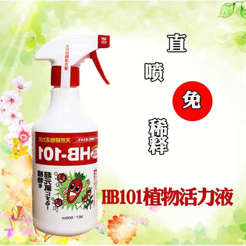 原装H肥B101物植活力素颗粒缓释生长素养促生长壮根颗粒植物营液,畜牧/养殖物资,特种养殖设备,淘宝优惠券,粉丝福利购,淘宝优惠卷