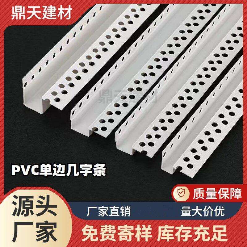 PV缝C石填膏板吊顶工LOU艺槽单边几条U字型凹槽塑料补条缝线阴阳