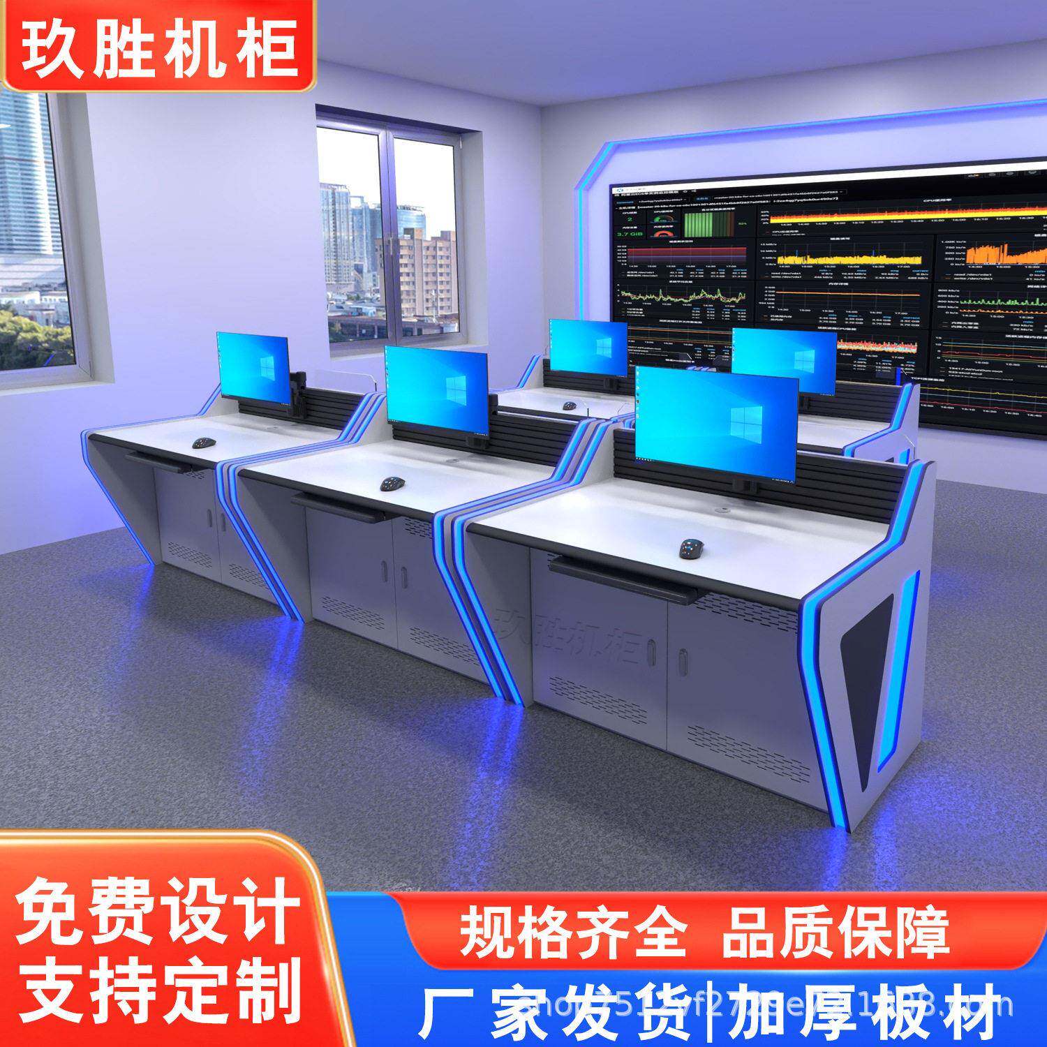 2020指挥控制台监控多联冷轧钢指挥中漆心操作台控监台加厚烤控台