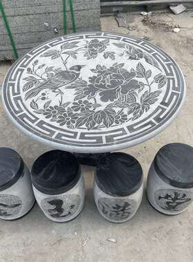 中式230525石桌石凳一套庭别院花园家用户外墅天青然石雕刻石桌方