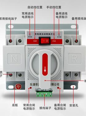 双电源自动转换开关相P迷你家用41731换开关3P4P单切相三四线2220