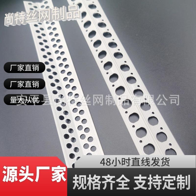 38度阴P阳角大度角阴阳40角线NTC刮°腻子阴角墙角凹槽条VC线塑料