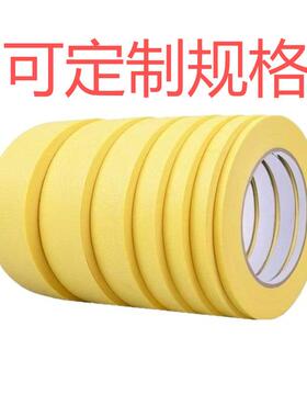 整箱黄色美纹撕纸胶带漆遮蔽美缝色分KOD可手美纹喷纸胶带