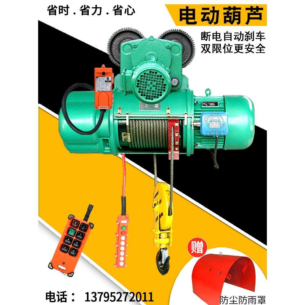 C3D1吨型钢丝绳电动葫ZNK芦1吨/2/3T/5/10/16Vt/80伏行车220提升