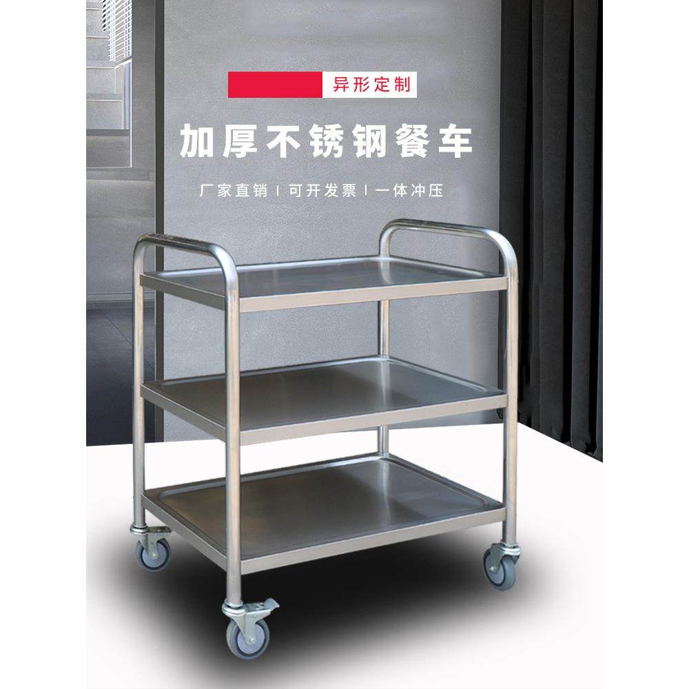 不锈钢餐车小推车酒店送餐收收碗车用三层手推车餐厅商见详情移动,电子/电工,接线端子,淘宝优惠券,粉丝福利购,淘宝优惠卷