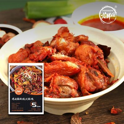 范鲜社2盒装老北镇传统火锅鸭加热即食预制菜快手菜半成品菜