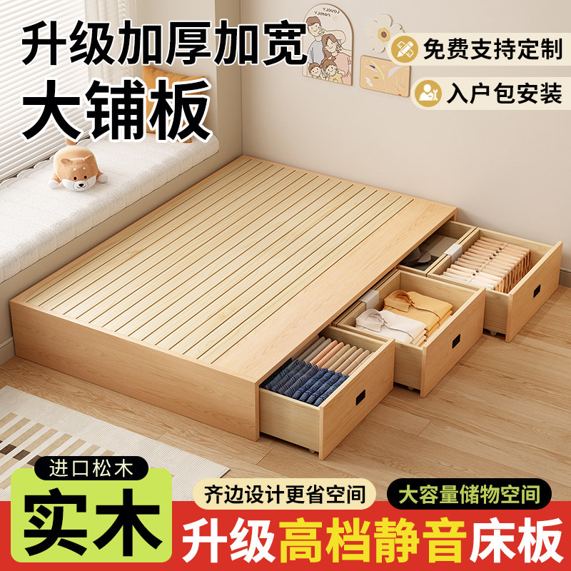 全实木无床头箱体抽屉地台床排骨架床架储物床小户型榻榻米可定制
