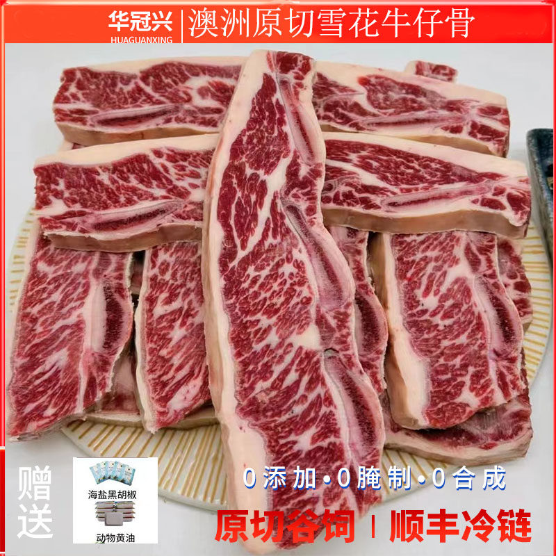 10片装澳洲进口谷饲M5牛仔骨新鲜带骨牛小排黑椒雪花牛肉原切牛排