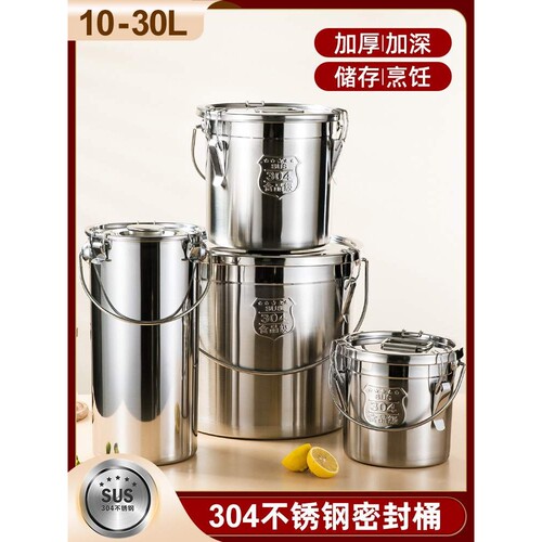 304不锈钢桶密封桶带盖手提式水桶汤桶米油幼儿园饭菜送餐牛意赛