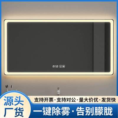 智能浴室镜家用挂墙式卫生间镜子壁挂洗手间背光灯触摸屏防雾LED