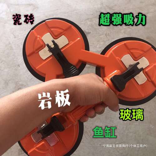 玻璃鱼缸大吸力瓷砖吸盘玻璃吸盘上吸器重型双爪地砖钢化大力提器